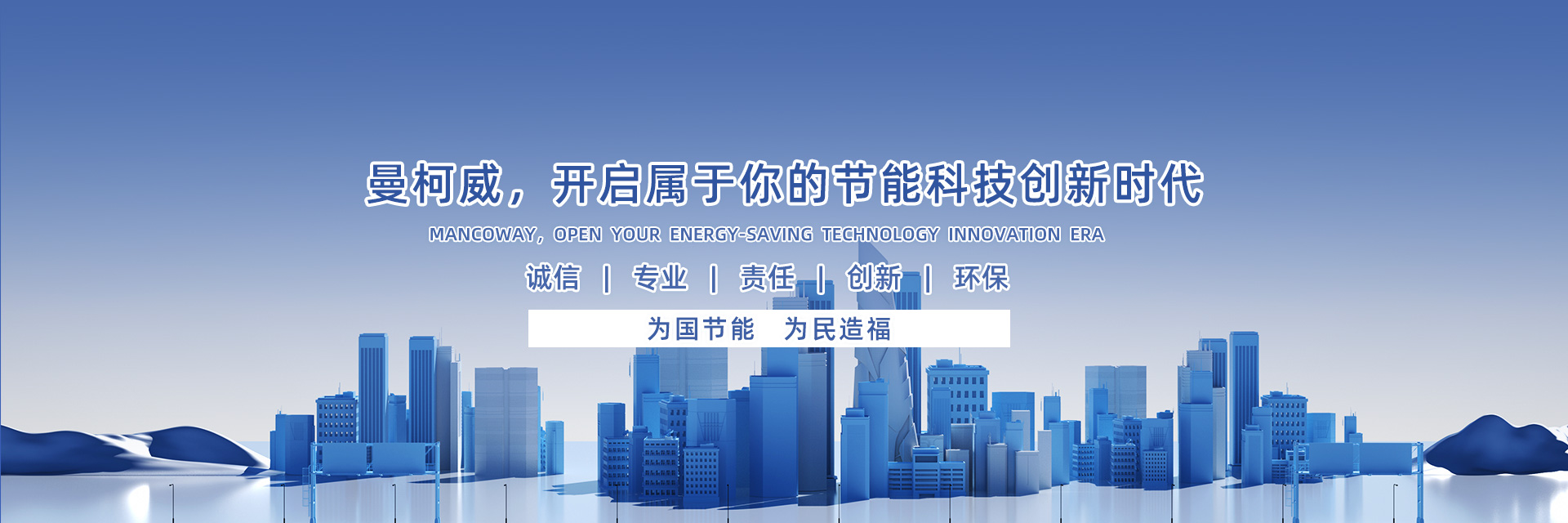 曼柯威新材料（中國）有限公司